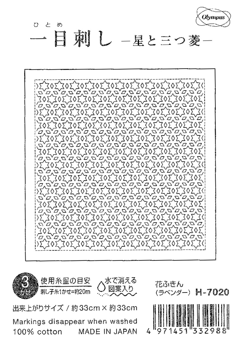 楽天市場 刺し子 花ふきん オリムパス 一目刺し クロスつなぎ 生成 カナリヤ楽天市場店