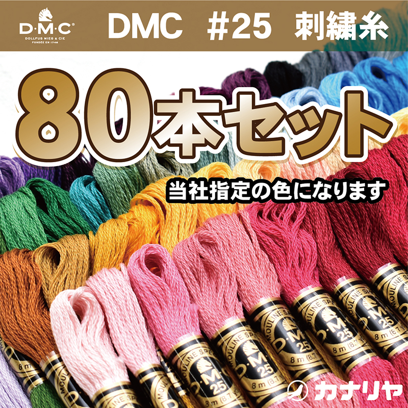 お値下げしました！DMC刺繍糸　ブルーグリーン系13箱セット