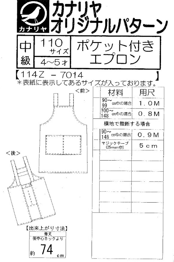 型紙　kadiamos 120-pe110.jpg