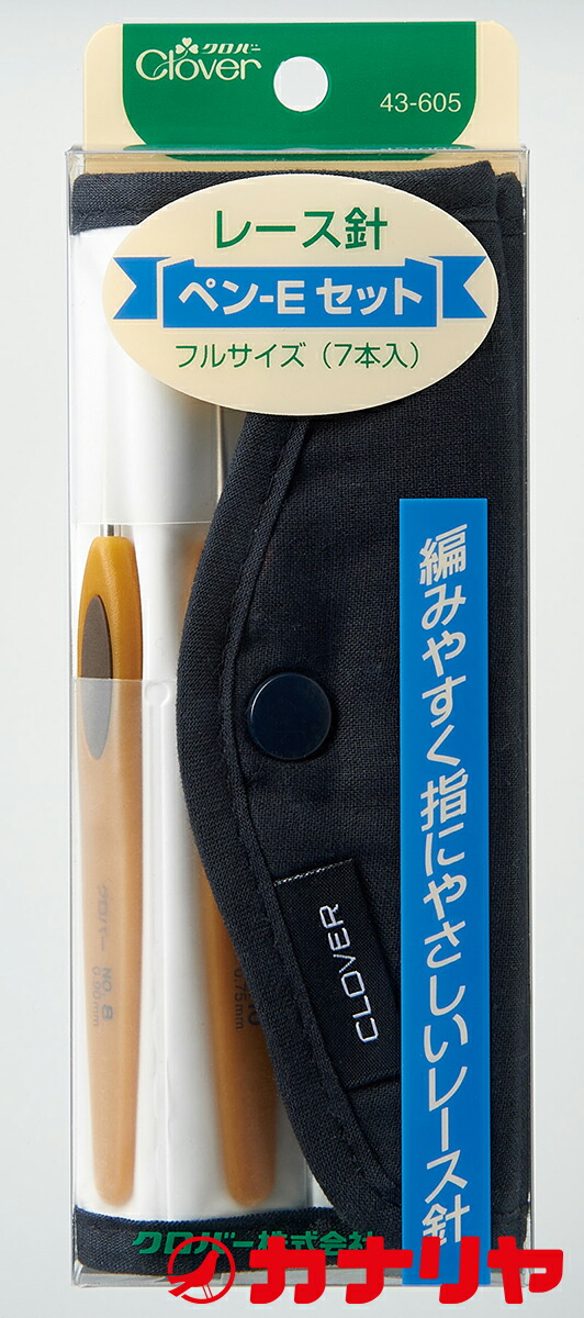 【ポイント10倍！】CLOVER クロバー 編み針 レース針「ペン-E」セット 7本入り 【レターパック便配送2個まで】 1（数量1）以上からご注文ください。