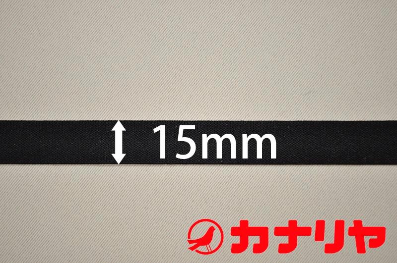 楽天市場】カナリヤ ゴム 平ゴム 40ｍｍ黒【30cm（数量3）以上10cm単位でご注文ください！】【メール便4ｍまで】 : カナリヤ楽天市場店