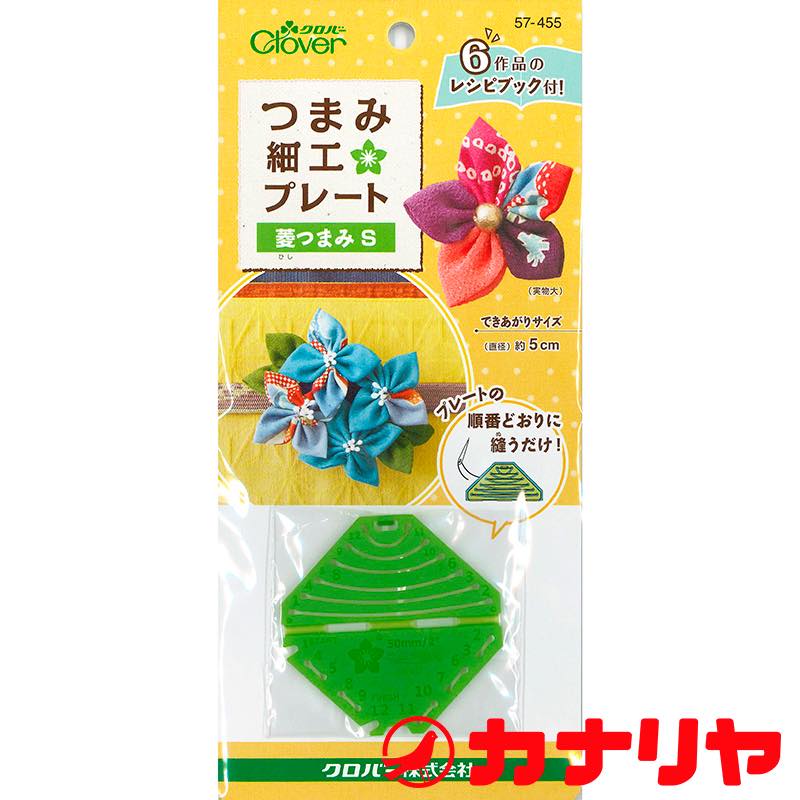 楽天市場 カナリヤ ちりめん つまみ細工 つまみ細工プレート 菱つまみs クロバー カナリヤ楽天市場店 楽天市場 カナリヤ ちりめん つまみ細工 つまみ細工プレート 菱つまみs クロバー カナリヤ楽天市場店