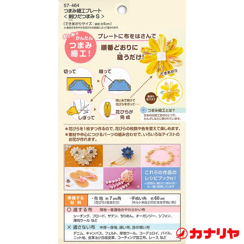 楽天市場 カナリヤ ちりめん つまみ細工 つまみ細工プレート 剣ひだつまみs クロバー カナリヤ楽天市場店 楽天市場 カナリヤ ちりめん つまみ細工 つまみ細工プレート 剣ひだつまみs クロバー カナリヤ楽天市場店