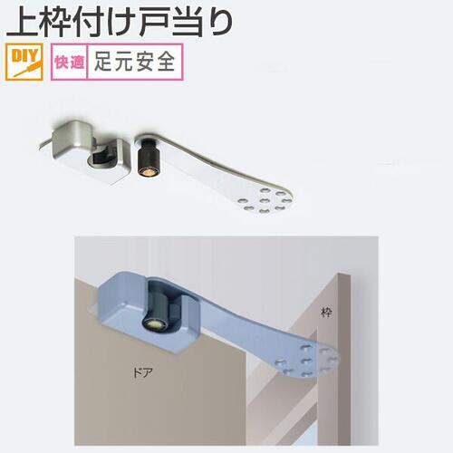 アトム 上枠付け戸当り キャッチ付き シルバー その他 | eu-agencies.net