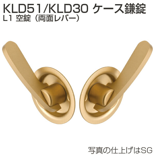 アトム 引戸錠 KLD51-L1 KLD30-L1 ケース鎌錠 L1 空錠 両面レバー