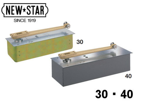 NEWSTAR フロアヒンジ 原則として部屋の入り口用 真っただ中吊り親しさ開き S-40 立ちふさがる付 ニューはやりっ児