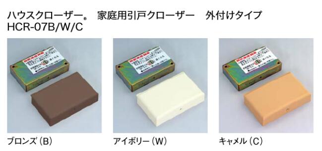 ハウスクローザー(引き戸用)図
