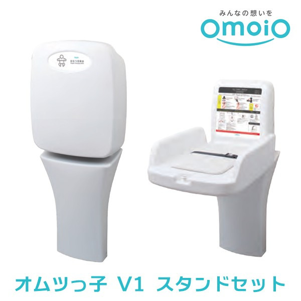 omoioおもいお オムツっ子 V1照明ランプ仕掛ける TS-V1-S 納める式お襁褓取り替えっこ台（縦型）