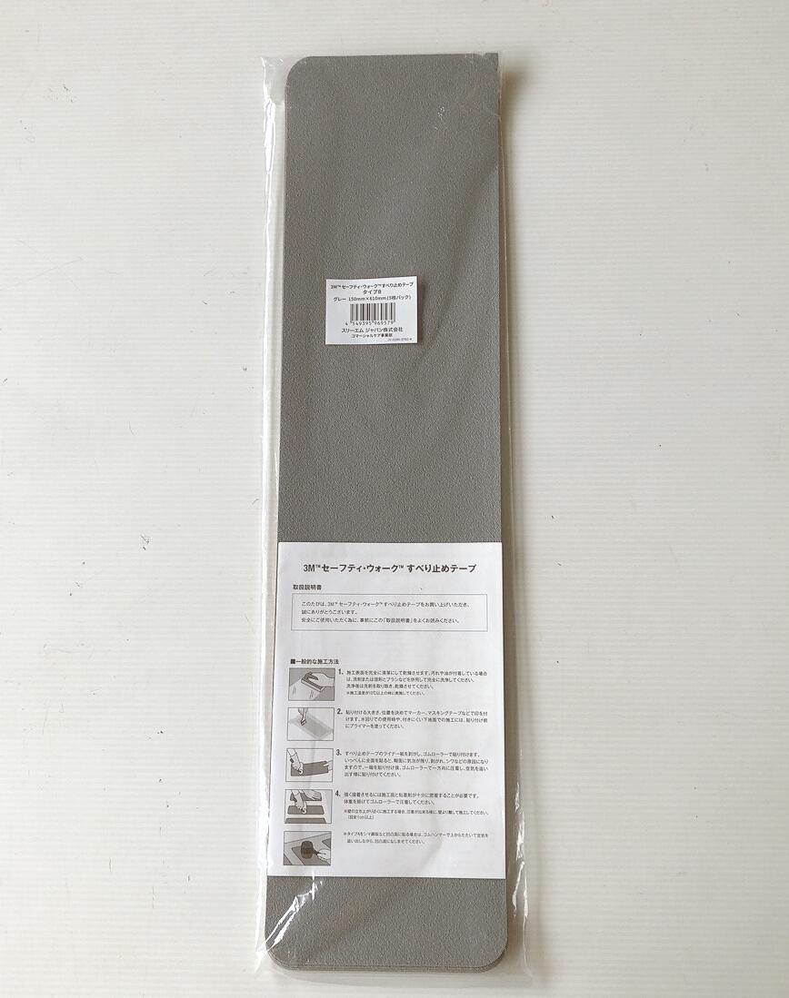 3M セーフティ・ウォーク すべり止めテープ タイプB 150mm×610mm グレー 5枚セット スリーエム 屋内外 平面用 高耐久タイプ