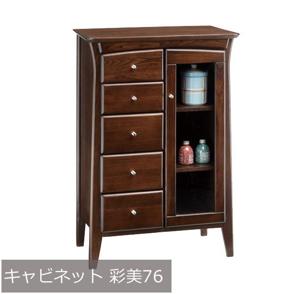 【残りわずか】【開梱設置無料】 キャビネット 完成品 アンティーク ガラス 木製 クラシック 彩美76　曙工芸製作所