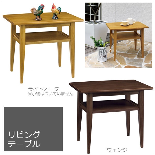 【入荷しました】リビング一覧表 真っただ中一覧表 棚付き添い人 幅60糎のパウダーコンパクトな木製 高さ50糎 珈琲一覧表 サイドテーブル 寝椅子一覧表 今めかしい 北欧 1人生活様式 2人生活様式 事務机 机 一覧表 自然的 赤銅色 点火装置赤銅色 曙芸術製造所 アスコット645
