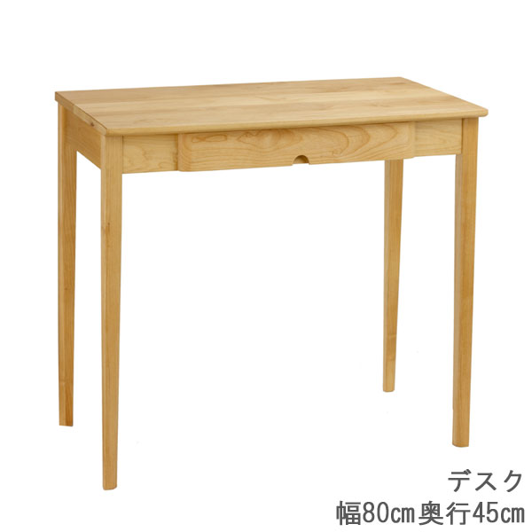 勉強机 80 浪花節的 自然的 幅80勉強机 木製 アルダー材 テレ細工物 在宅 木製勉強机 省間隔文字 今めかしい 書室机 北欧 書室勉強机 和今めかしい マイコン勉強机 カントリー 練習曲机 自然的 平机 在宅細工物 マイコン勉強机 世帯机  曙芸術製造所 セレス 411 貨物輸送無料