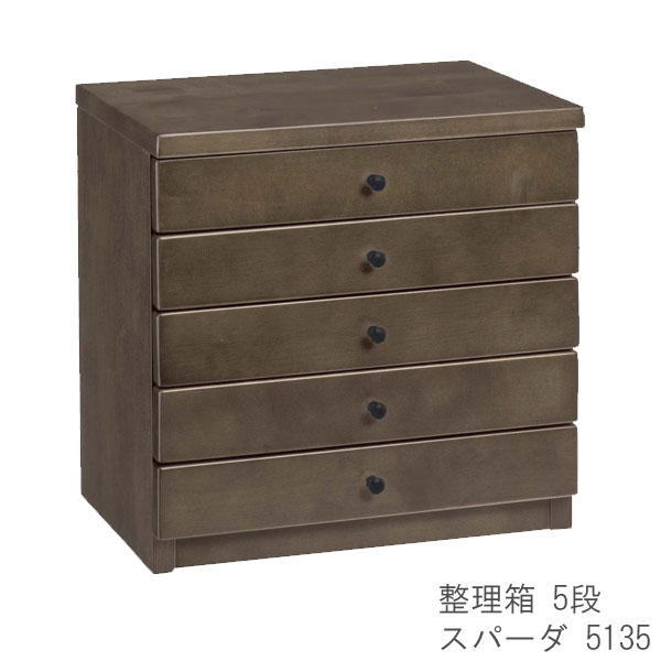 整理箱 ミニチェスト 卓上 小物入れ シンプル 5段 曙工芸製作所 スパーダ 5135