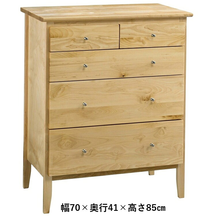 【開梱設置無料】【完成品】ローチェスト SHIRIUS（シリウス） 716 脚付き 幅70cm 4段 木製 曙工芸製作所 チェスト ナチュラル 北欧風 オシャレ おしゃれ シンプル リビングボード リビング 寝室｜金杉家具