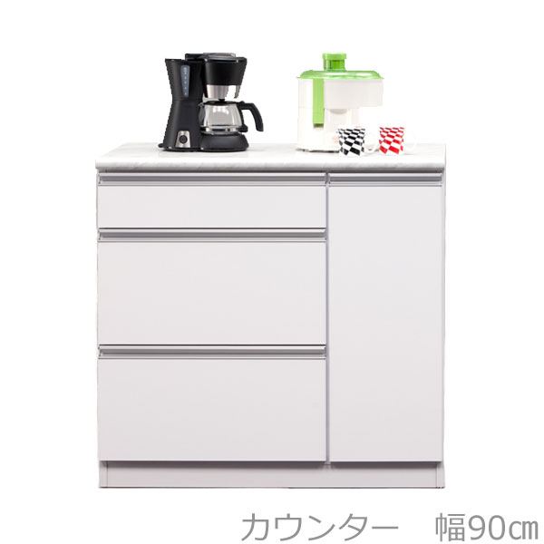 【開梱設置無料】 キッチンカウンター ロータイプ キッチンボード 幅90cm 白 ホワイト キッチン収納 木製 大理石調 KKカラー｜金杉家具