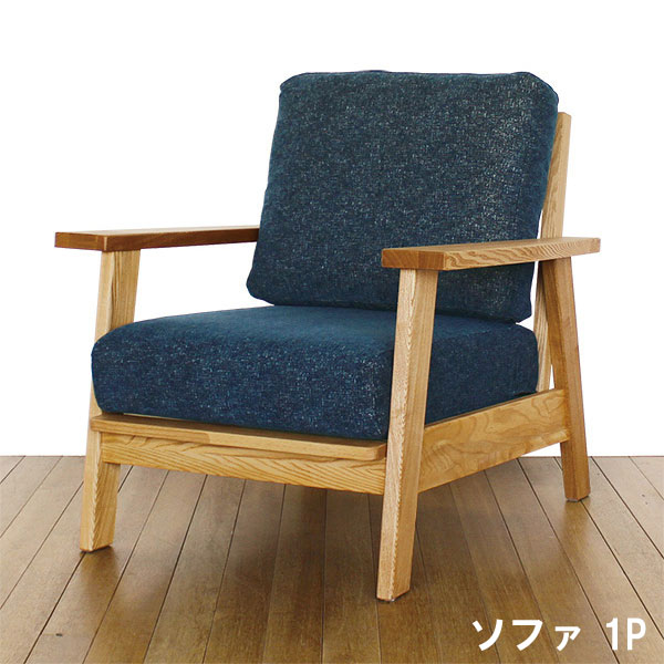寝いす 1人掛け 洗える 1P 布切れ 取りまかなう輪っか 個人的女性議長 シングル寝いす  肘付き添い人 モンド 木材枠組み
