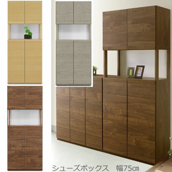 【開梱設置無料】 シューズボックス 下駄箱 靴箱 玄関収納 靴入れ シューズラック 幅75cm