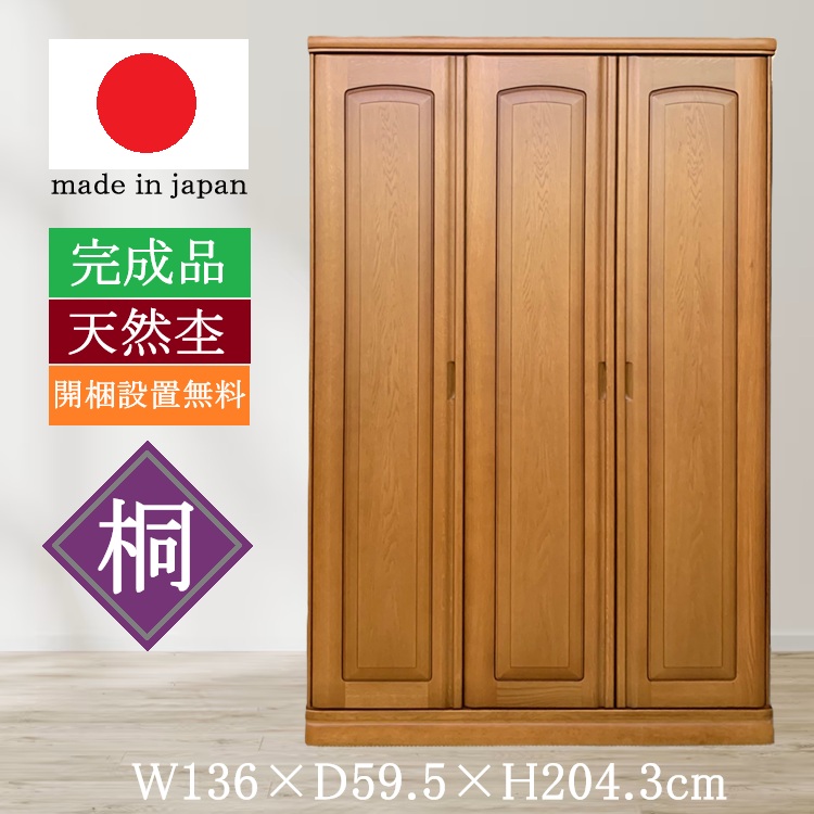 ワードローブ　婚礼タンス　洋服タンス2枚扉　平井木工　ナラ無垢材 nol-222001_01.jpg
