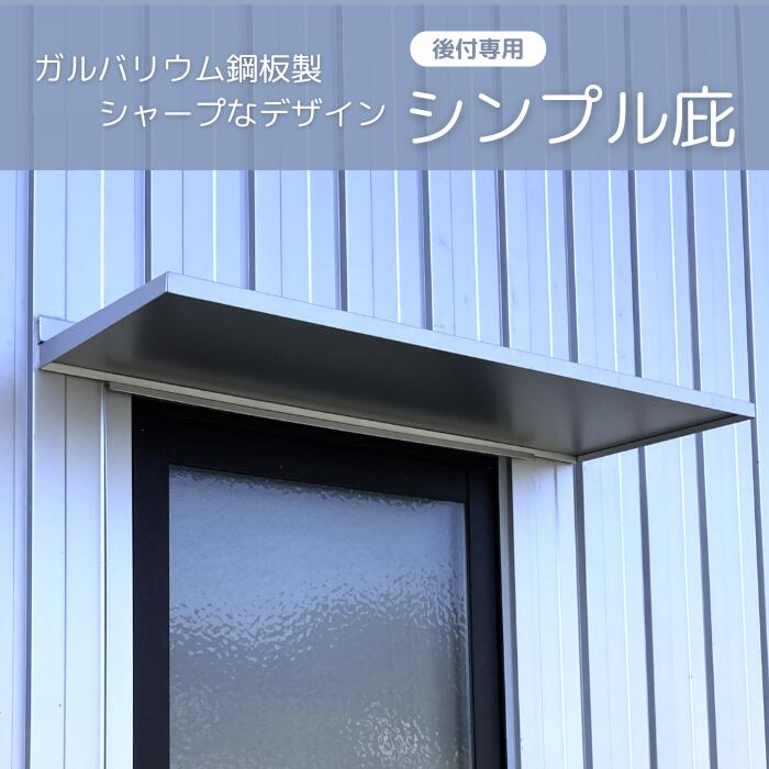 ユニエースひさしA型先付ガルバ鋼板 ユニエースひさしA型先付ガルバ