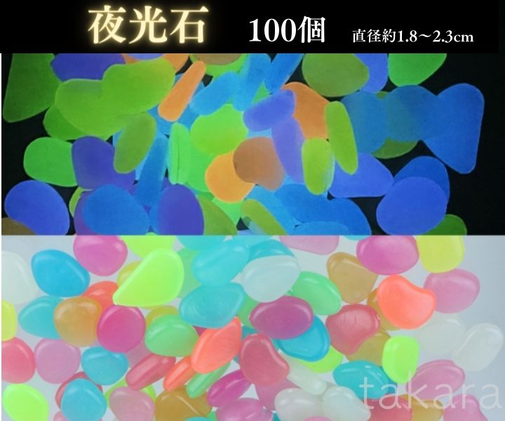 【楽天市場】発光石 蓄光石 庭 夜光石 水槽 砂利 光る 石 玄関 砕石発光石 夜光 蓄光 発光 石 水槽 庭 防犯対策 観葉植物 プレゼント ...
