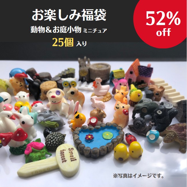 楽天市場】小さな小さな陶器の動物置物10個セット タイプ1