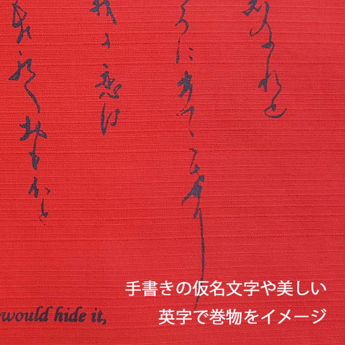 楽天市場 ランチョンマット 百人一首 巻物風 平兼盛 忍ぶれど 桃色 金襴 金 43 33cm Kanayakyoto