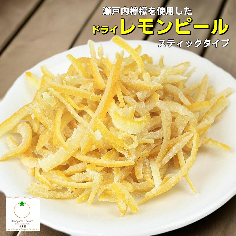 楽天市場】国産がじゅり！レモンピール国産6袋 賞味期限2026年6月25日 