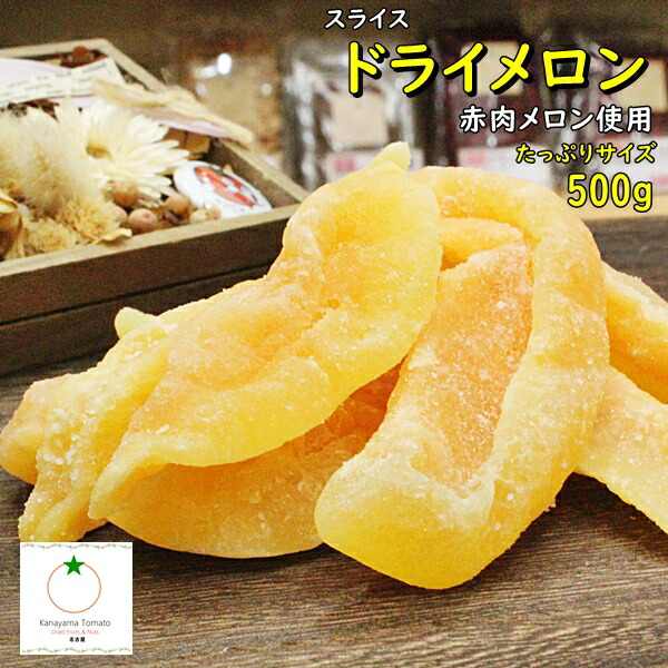 おしゃれ ドライジンジャー たっぷりサイズ 500g 半生の柔らかい生姜のドライフルーツ 生姜糖 ネコポス便発送 