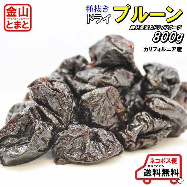 楽天市場】ジャンボレーズン 800g 砂糖不使用 大粒レーズン メール便送料無料 : 金山とまと