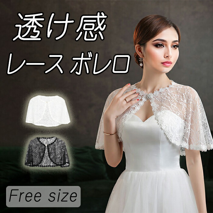 カーディガン ボレロ 開店記念セール 冷房対策 日焼け 春夏 可愛い アウター ボタン無し 上品 透け感 レースカーディガン 薄手 羽織り ショット丈 ボレロ 七分袖 透かし カットワーク レディース サマーカーディガン カーディガン おしゃれ リゾート 旅行