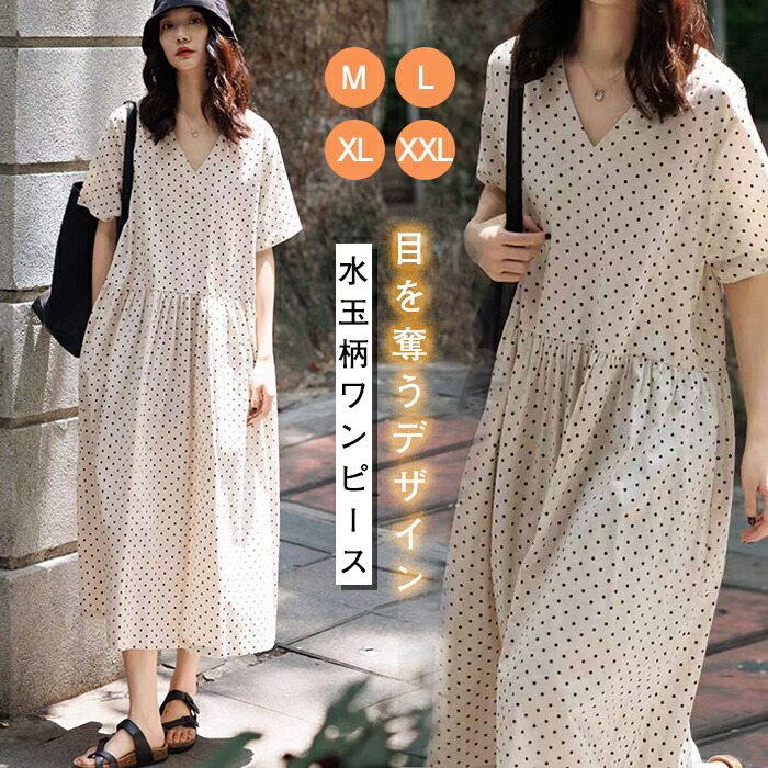 楽天市場 レトロドット柄ワンピース マキシワンピース ドット柄 ロング丈 シフォンワンピース ハイウエスト フレアワンピース リゾート 海 デート ウエストマーク 体型カバー カジュアル 着心地抜群 上品 柔らかい カジュアルレースワンピ 旅行 水玉 シンプル Aライン