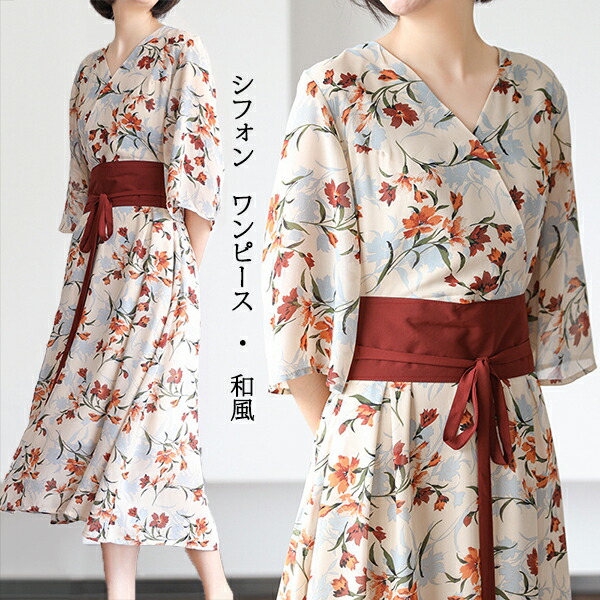 楽天市場 シフォンワンピース 花柄ワンピース 和風ドレス シフォン 浴衣仕様 ミモレ丈 半袖ワンピース エレガント 美シルエット 着痩せ きれいめ おしゃれ 上品 花柄 和風 花魁 お呼ばれ 二次会 お出かけ 旅行 Hooneyz