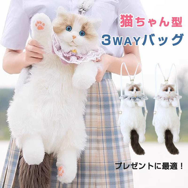 楽天市場】【700円OFFクーポンあり】猫ちゃん型バッグ