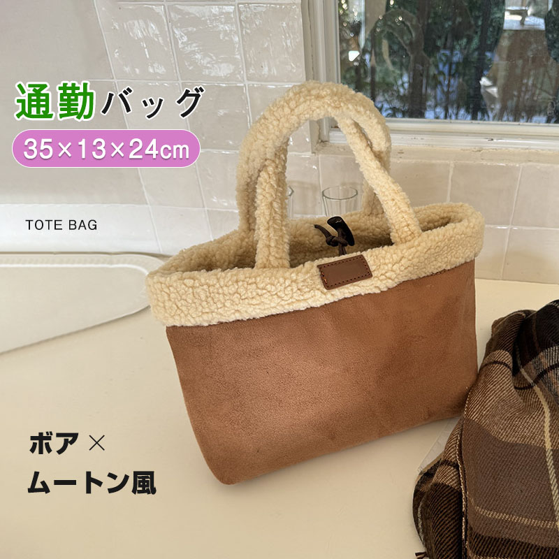 楽天市場】ムートン リバーシブル トートバッグ SH02R ハンドバッグ 本