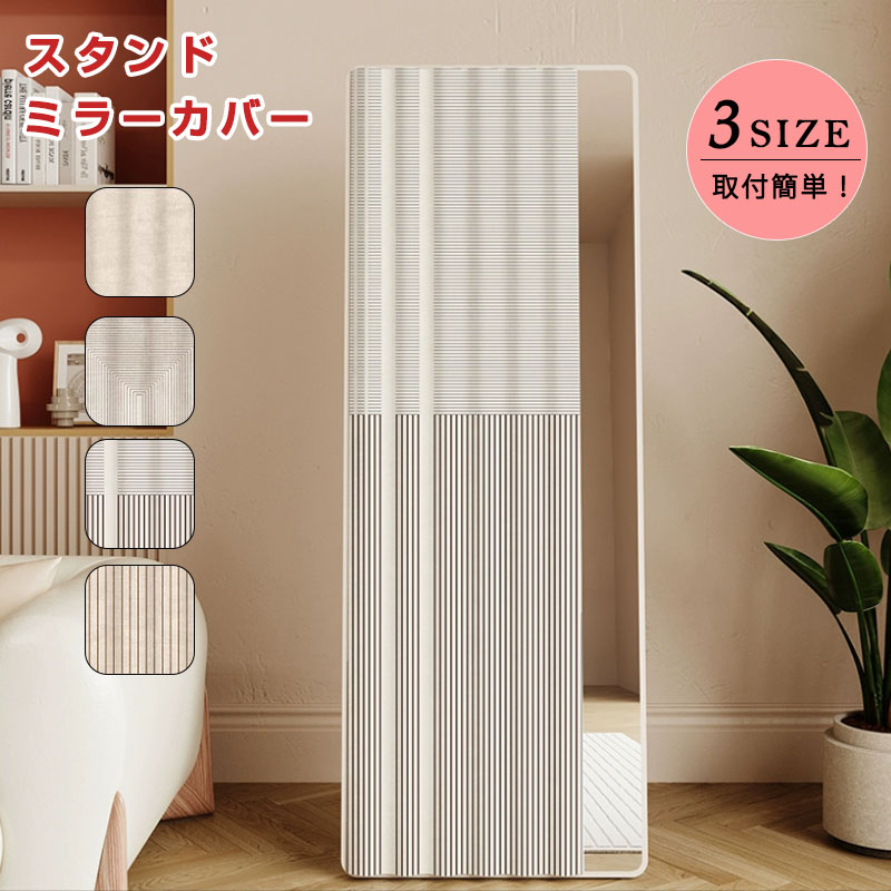 大きめ二面鏡スタンドミラー 収納カバー付き oy0170-1.jpg