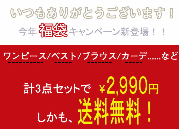 市場 送料無料 洋服 ファッション 福袋 レディース 服 22春夏 スカート 超お得 数量限定 ワンピース ブラウス