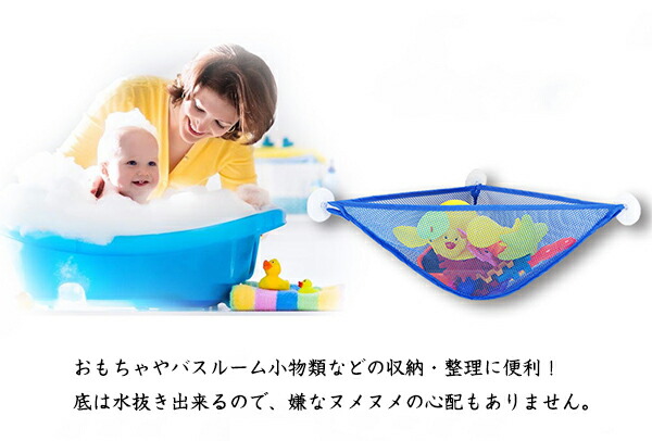 おもちゃ収納ネット 2点セット お風呂 おもちゃ収納袋 お風呂場 子供 おもちゃ入れ バスルームコーナー 吸盤 ネット 洗える おもちゃ袋 吸盤フック メッシュバッグ 収納袋 キッズ Crunchusers Com