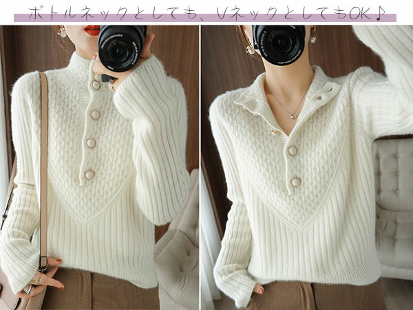 セーター レディース 長袖 インナー ボタン ケーブル編み リブ ニット 厚手 ボトルネック 秋冬 ニットセーター カットソー