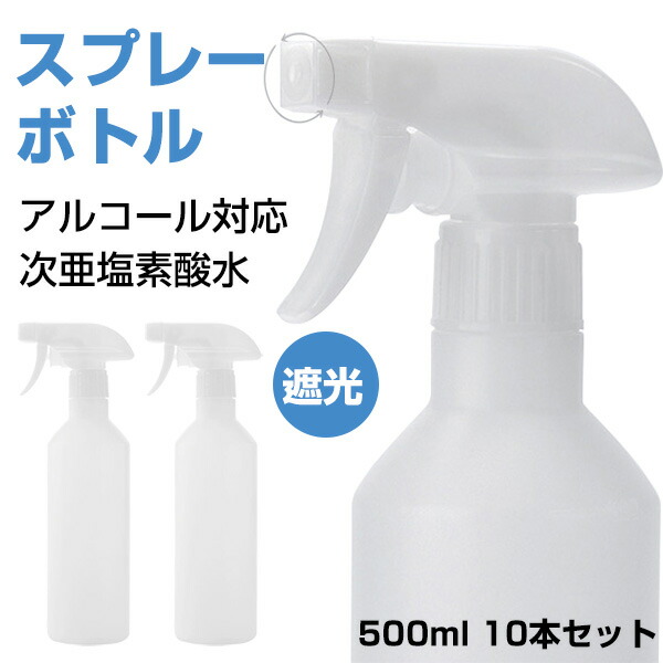 楽天市場】【30本セット】 スプレーボトル スプレー容器 詰め替え