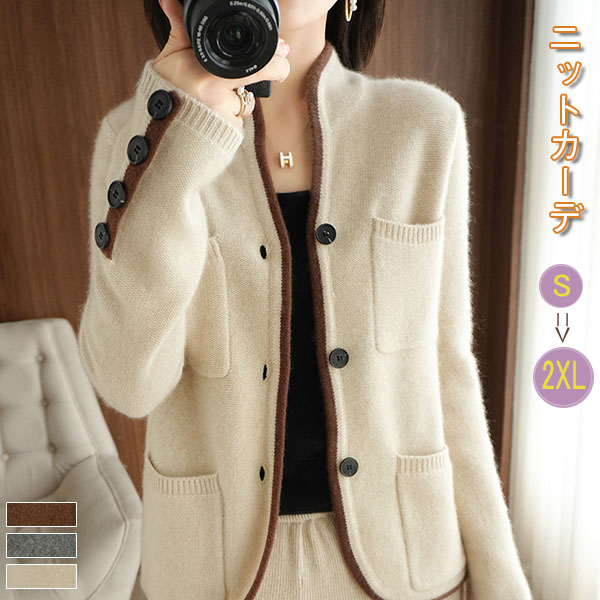 ニットカーディガン レディース ボタン 厚手 セーター 秋服 ショート丈 立ち襟 カーディガン ボタン付き ユニーク 配色 長袖 冬服 秋冬