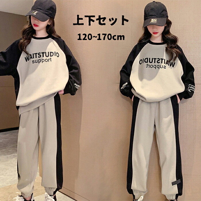 楽天市場】セットアップ 子供服 2点セット 上下セット スポーツウェア