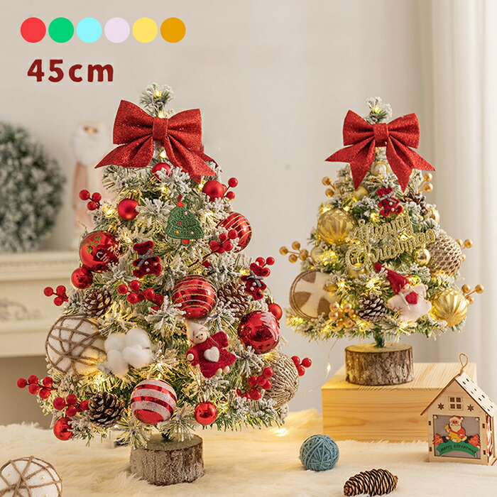 楽天市場】クリスマスツリー 卓上 北欧風 白 45cm クリスマスツリー
