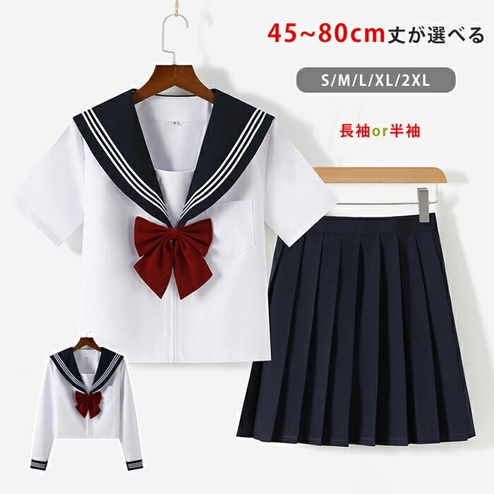 新品　Lサイズ　黒色　半袖　セーラー服　上下3点セット 楽天市場】【限定10%OFF】セーラー服 女子制服 3点セット JK制服