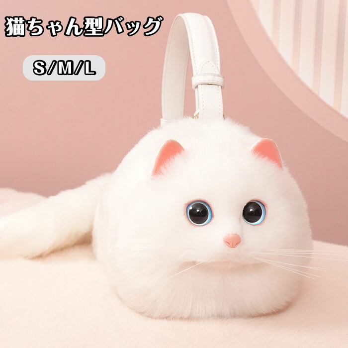 くるくるポーチ 2 中 ネコちゃん｜ウサギがいる｜CUNE ONLINE STORE