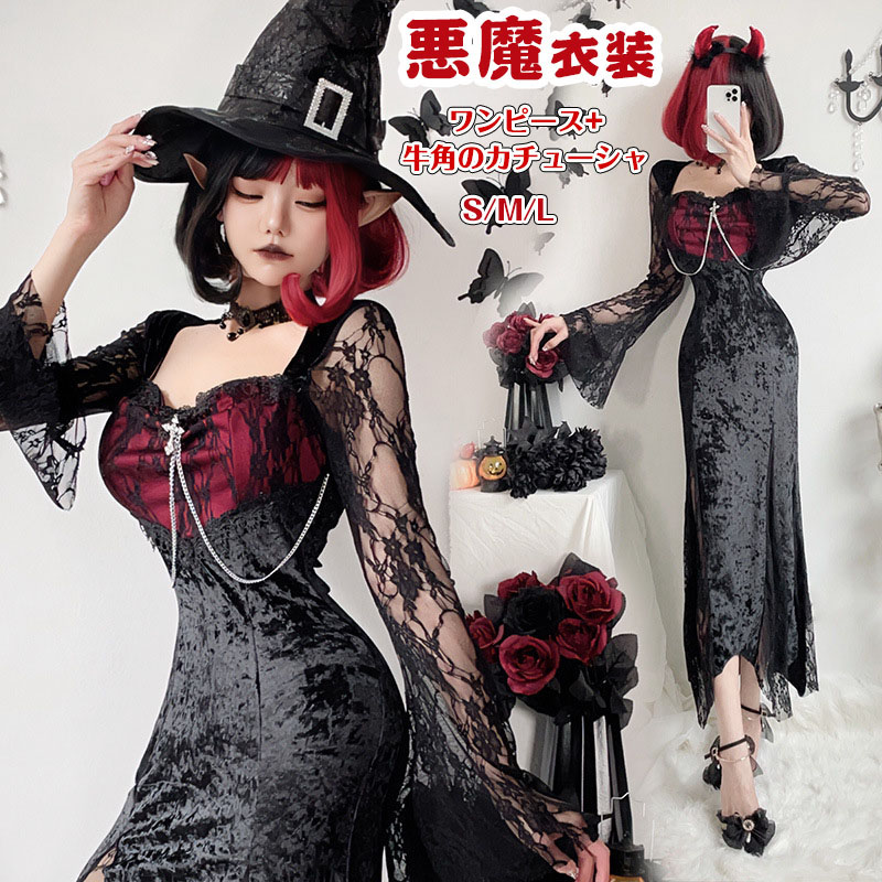 Rew-you（Shairy） - ハロウィン：ロングドレス コスプレ ワンショルダー 仮装 コスチューム【美品】 Rew-you（Shairy） - ハロウィン：ロングドレス コスプレ ワン