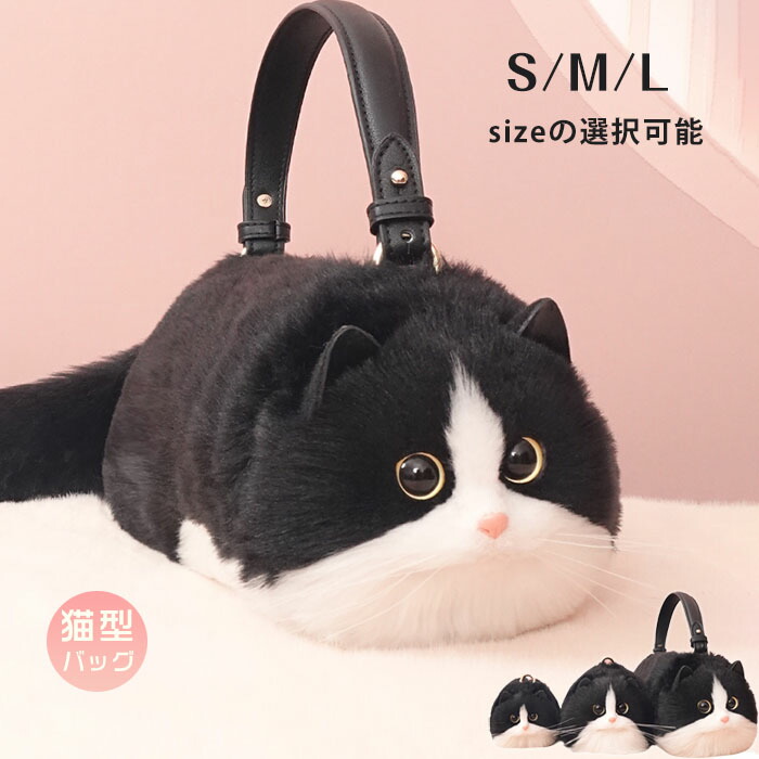 楽天市場】猫ちゃん型バッグ ショルダーバッグ ハンドバッグ