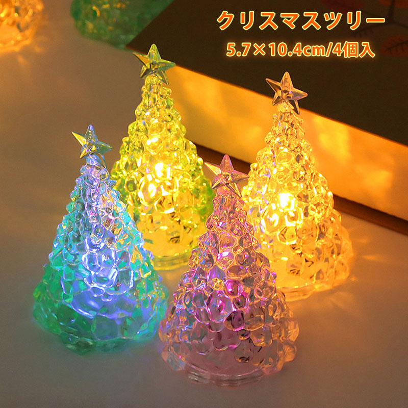 楽天市場】クリスマスツリー 小型 卓上 ミニツリー LEDライト 北欧 4個
