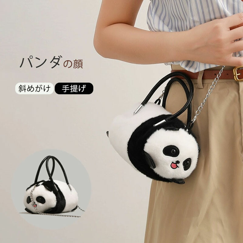 楽天市場】動物ちゃん型バッグ ショルダーバッグ ハンドバッグ