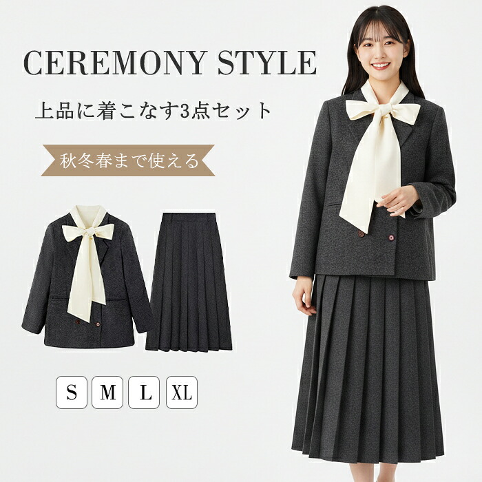 セレモニースーツ レディース 3点セット ジャケット スカート ブラウス セットアップ フォーマル 卒業式 服 入学式 スーツ 卒園式 入園式 おしゃれ きれいめ 上品 テーラードジャケット プリーツスカート ロング丈 ボウタイブラウス|hooneyz