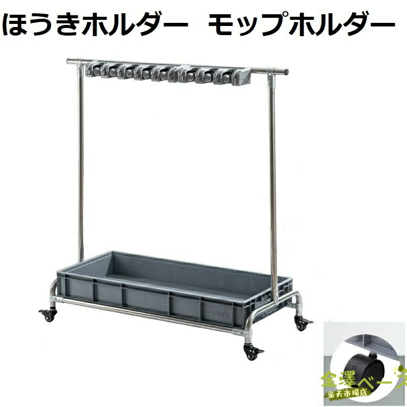 【全品5%尖んがり】モップ保持者 箒保持者 モップ水抜き仕合わせ 洗い濯ぎ手道具 納める 洗い濯ぎ手道具入れ 民族大移動式 洗い濯ぎ手道具納める仕合わせ キャスター付き添い人  洗い濯ぎ手押し車 業